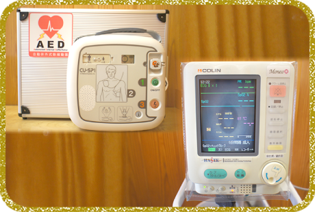 豊田市・すぎやま歯科・AED、生体情報モニター
